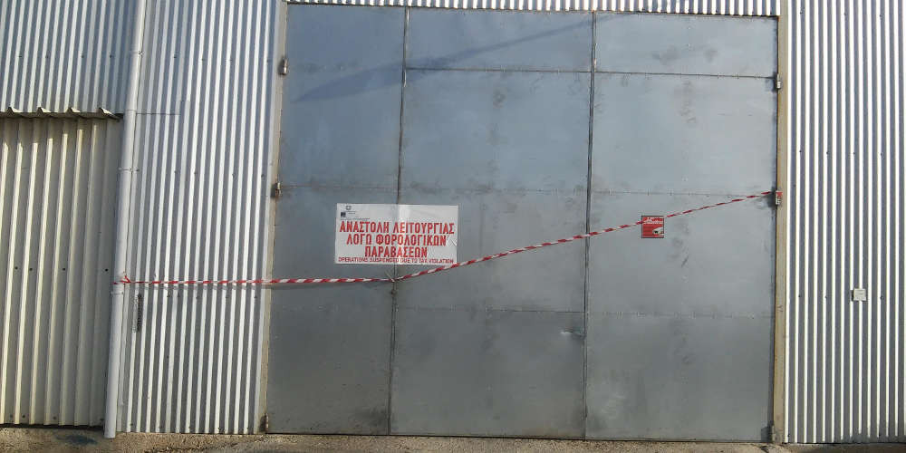 Λουκέτο σε τρία ελαιοτριβεία για φοροδιαφυγή